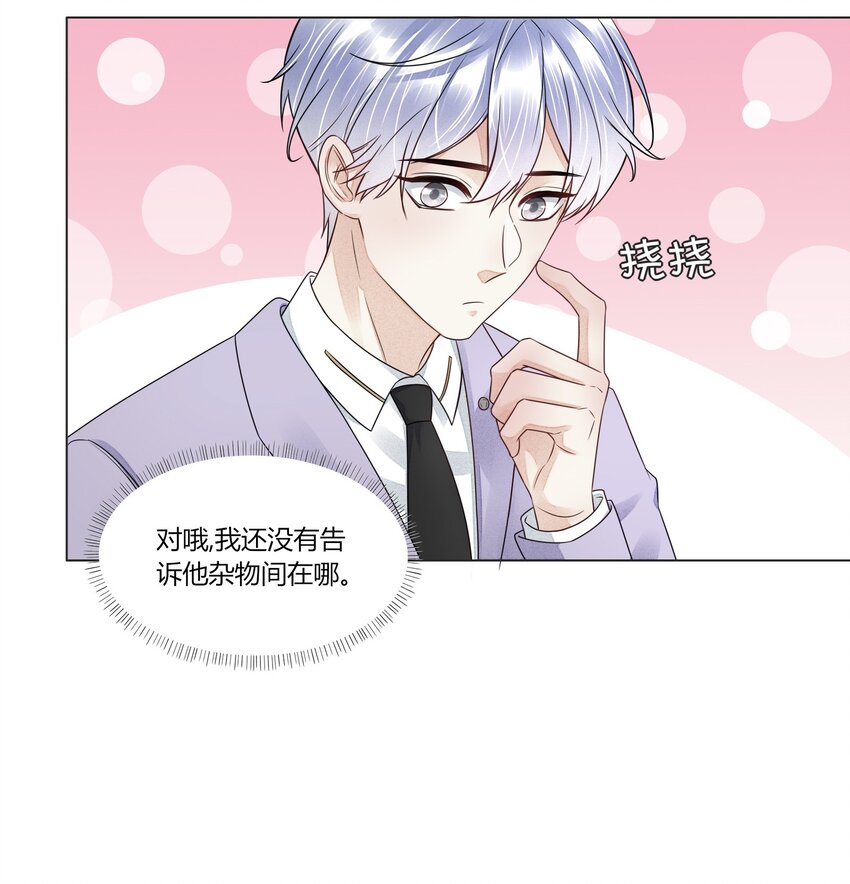 007 亲密接触-第7话