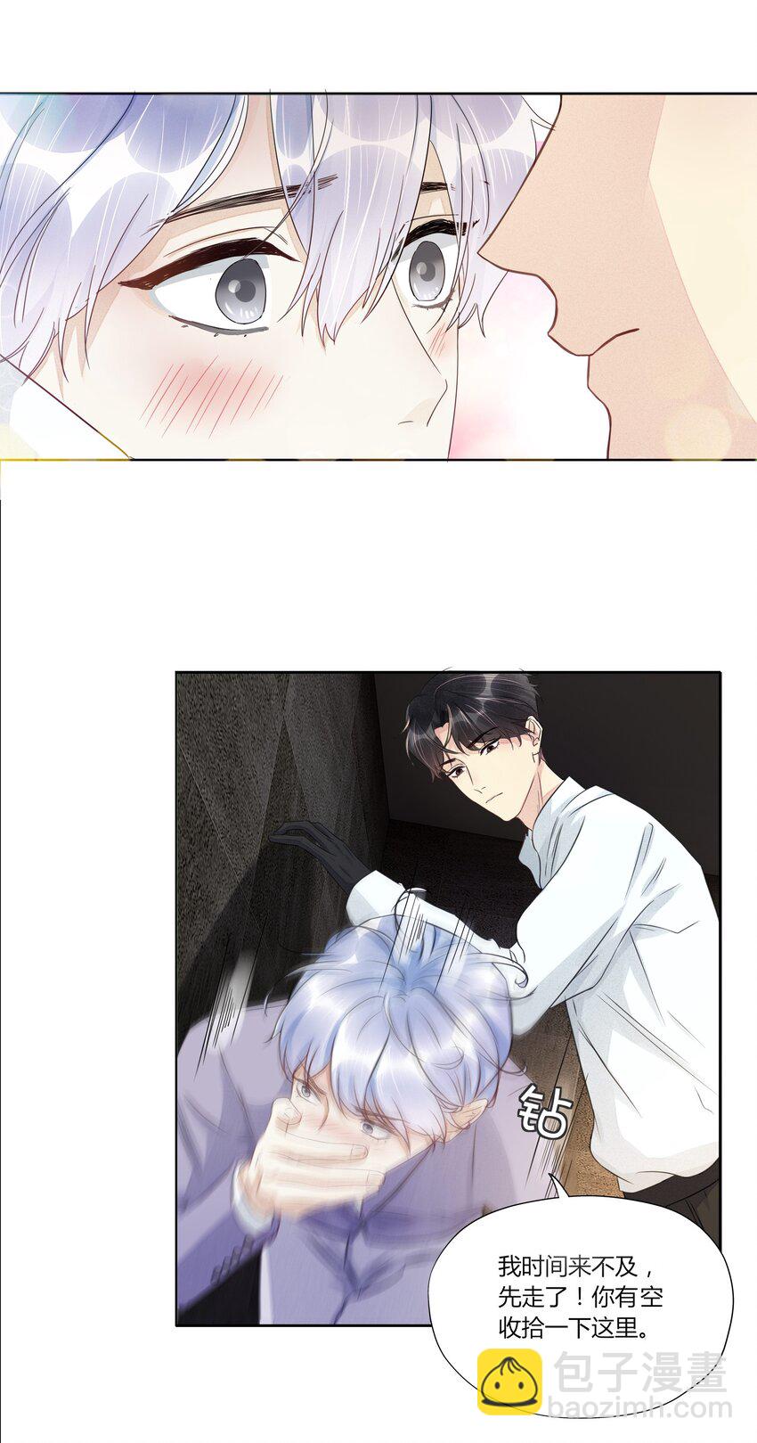 007 亲密接触-第7话