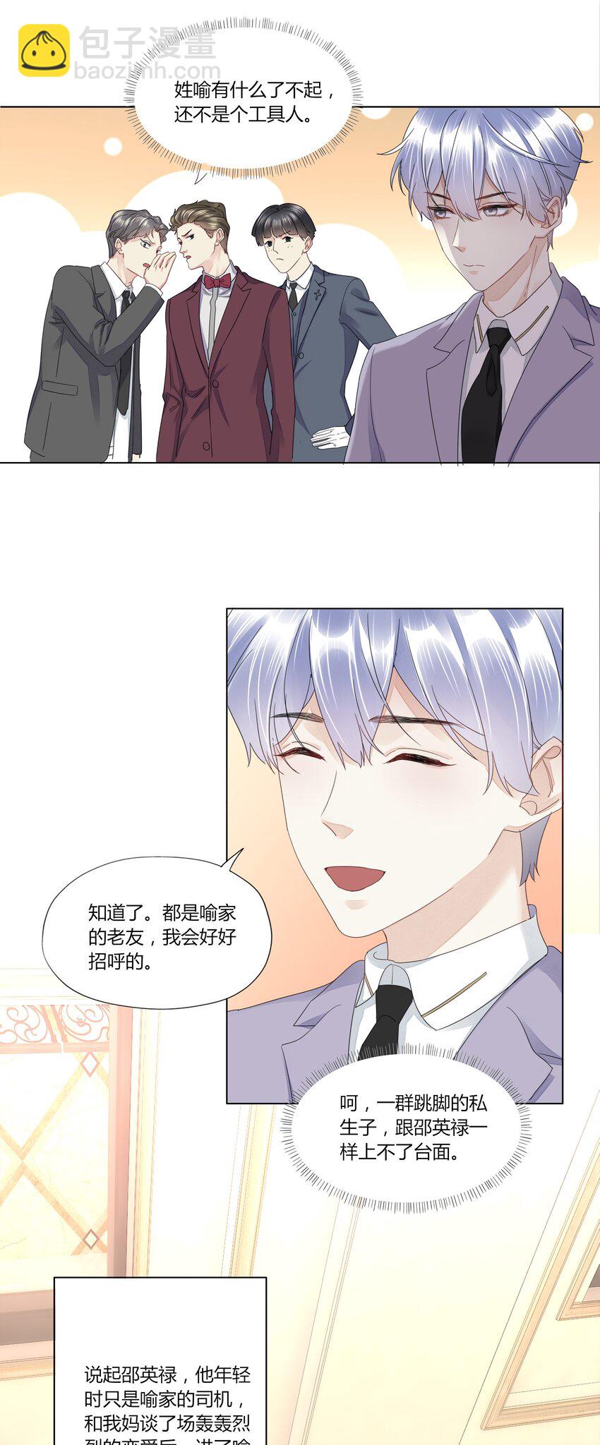 007 亲密接触-第7话