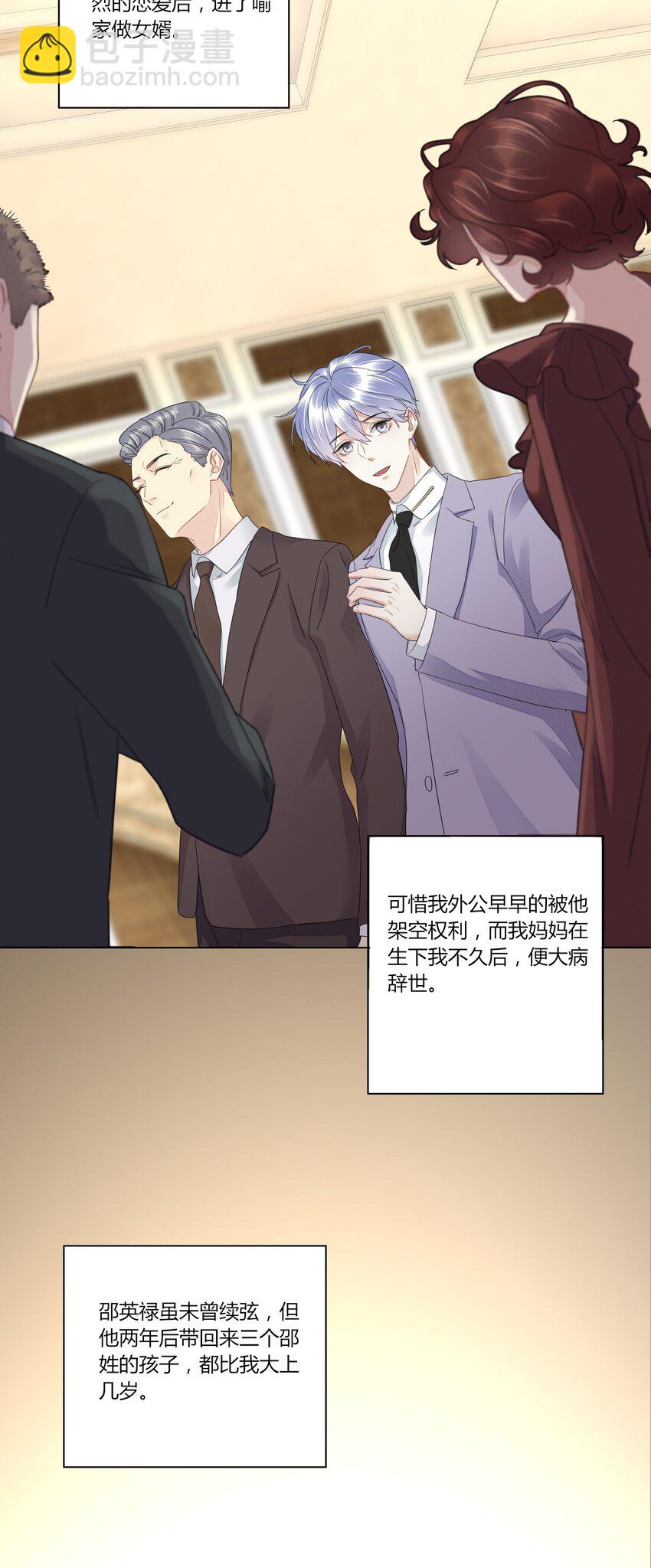 007 亲密接触-第7话