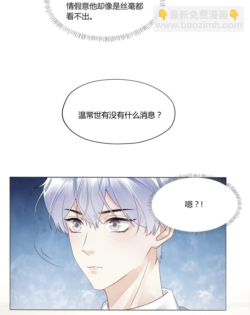 007 亲密接触-第7话