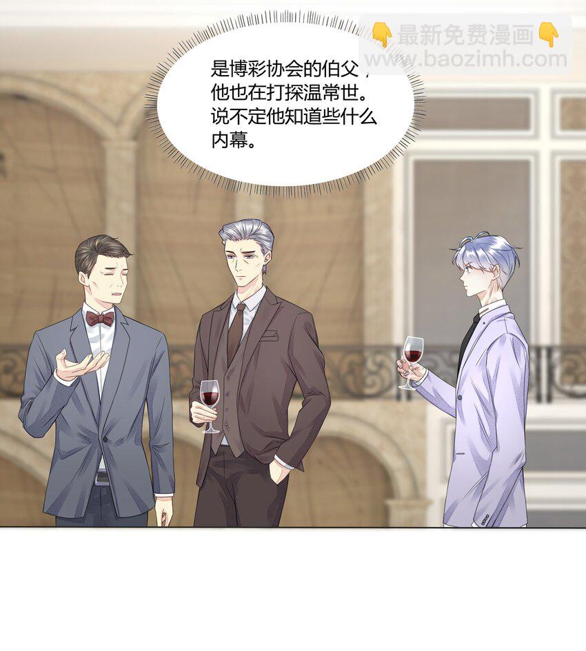 007 亲密接触-第7话