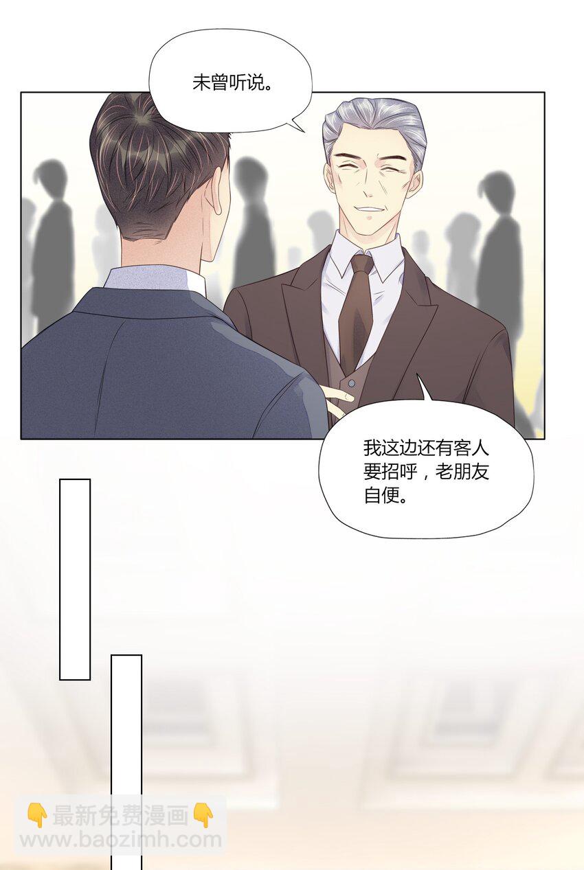 007 亲密接触-第7话