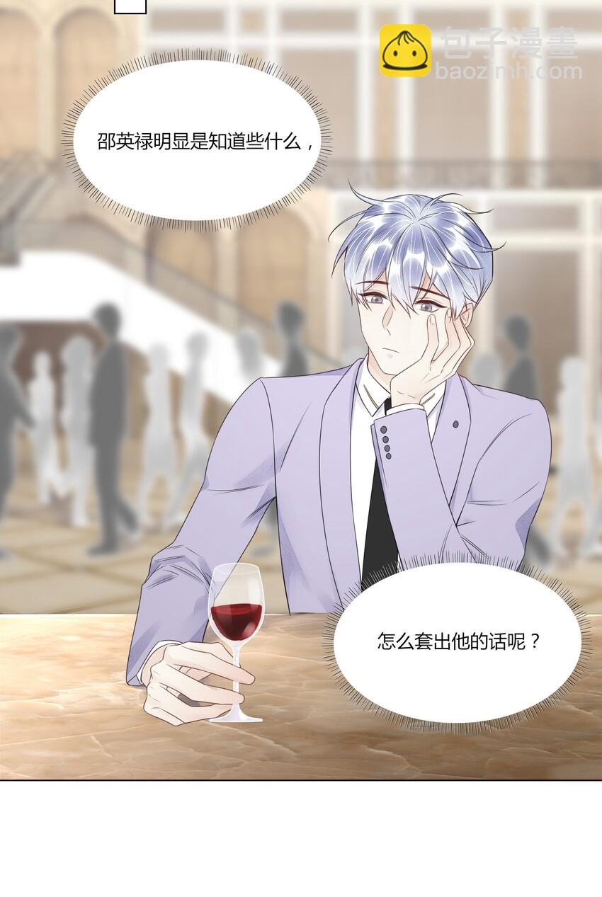 007 亲密接触-第7话