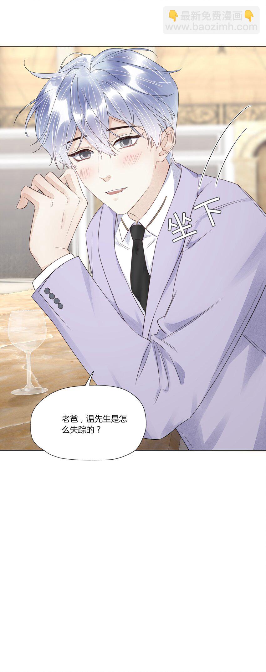 007 亲密接触-第7话