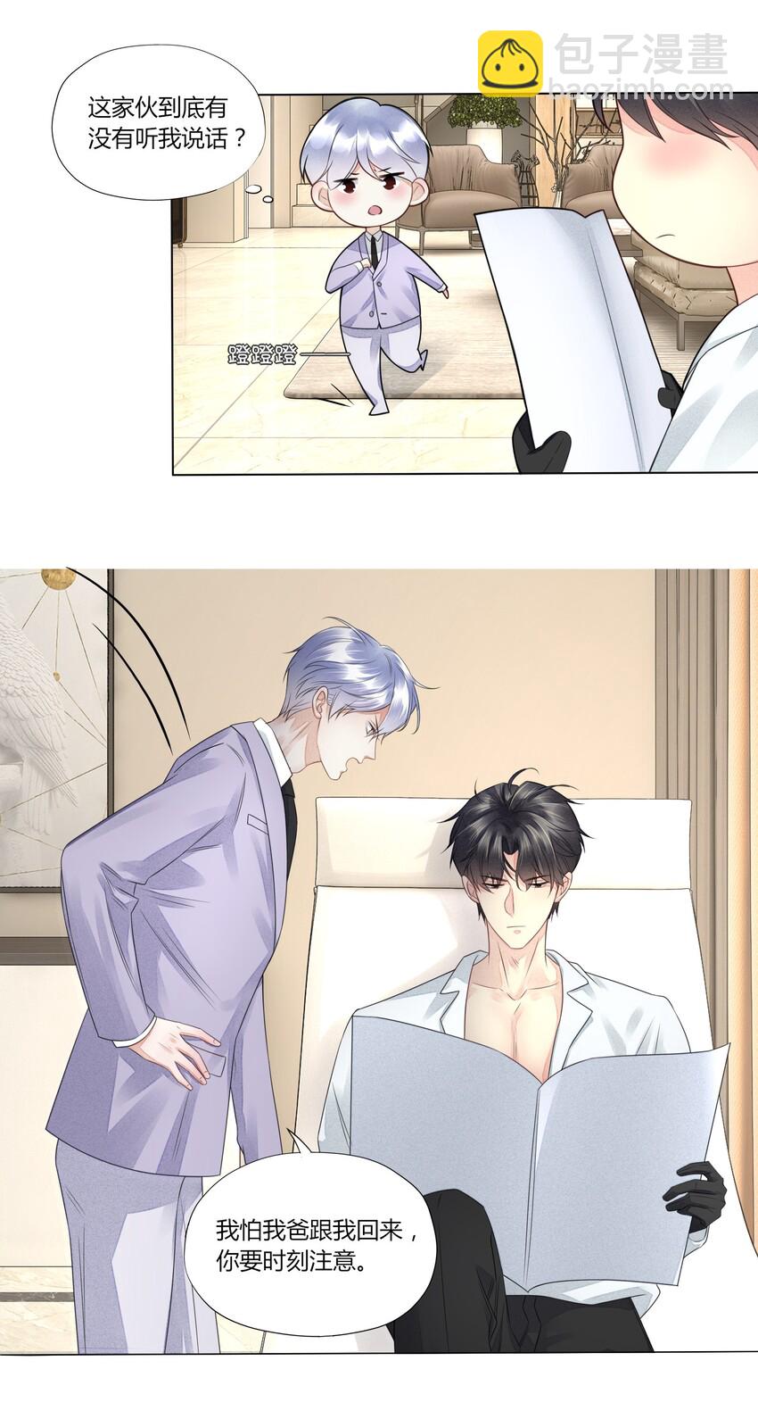 007 亲密接触-第7话