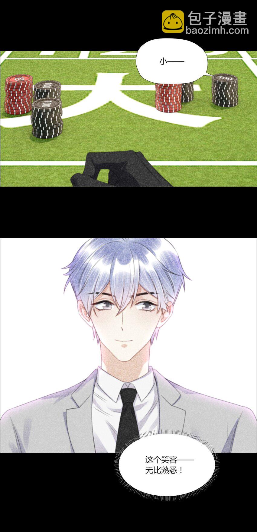 009 现实与梦境交织-第9话