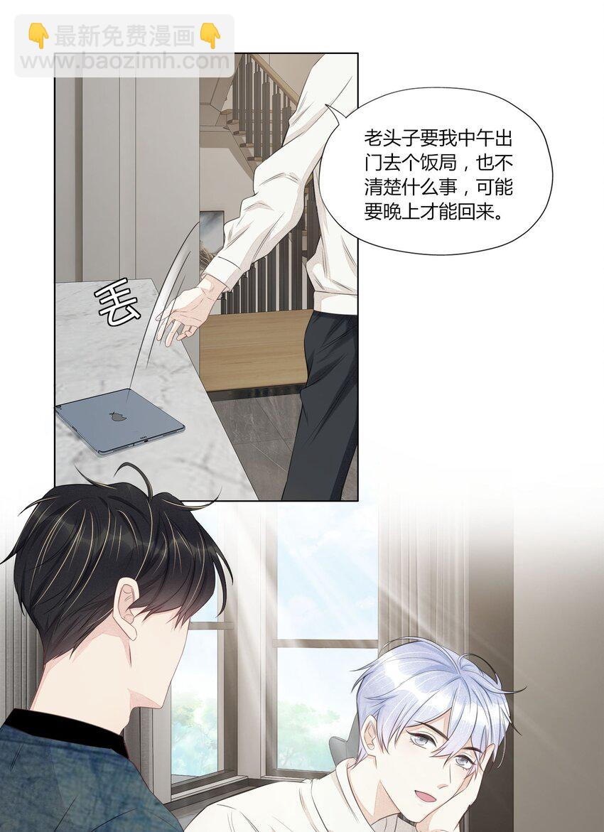 009 现实与梦境交织-第9话