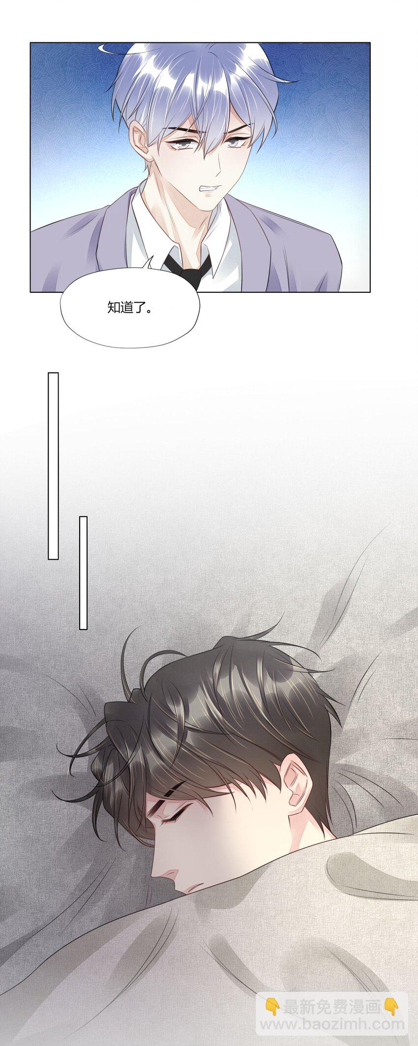 009 现实与梦境交织-第9话