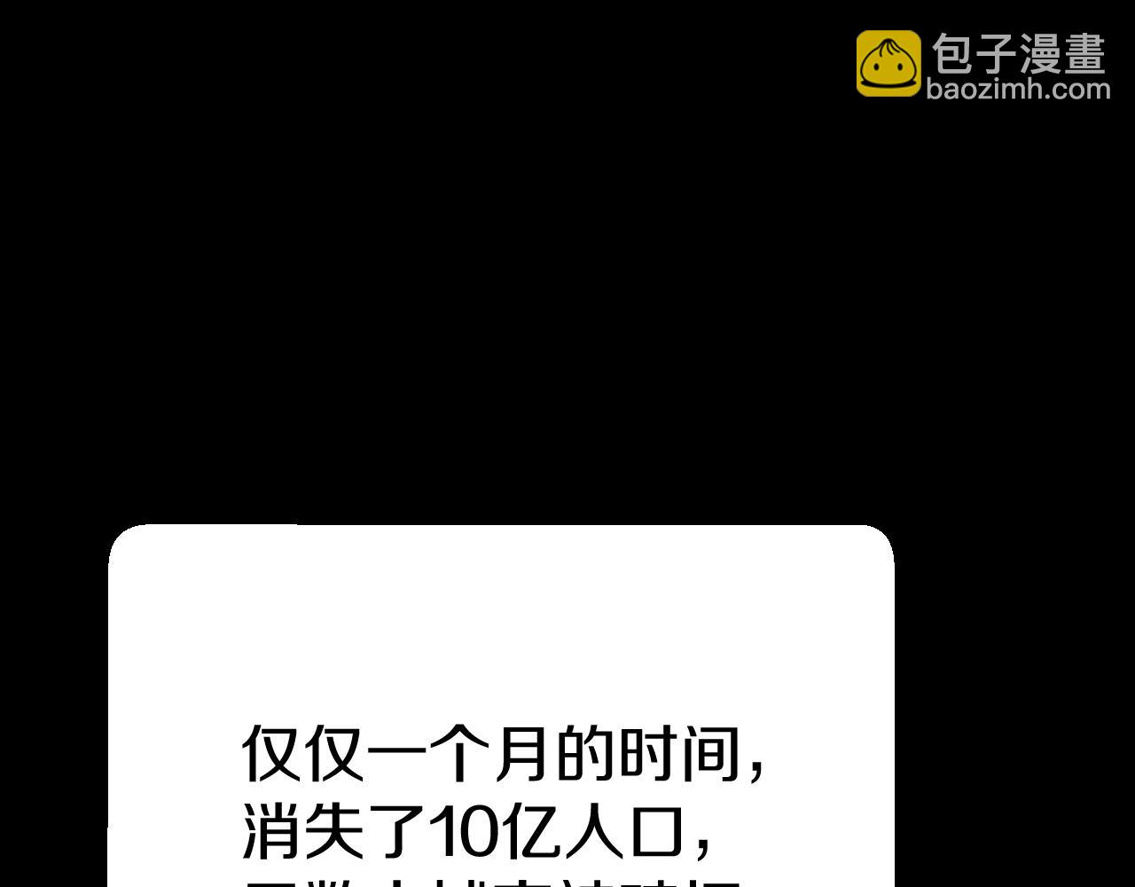 不敗玩家 - 第1話 獵人的崛起(1/5) - 8