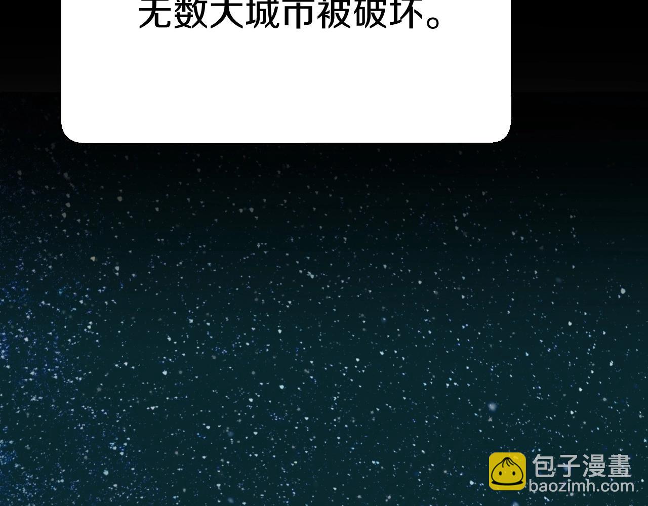 不敗玩家 - 第1話 獵人的崛起(1/5) - 1