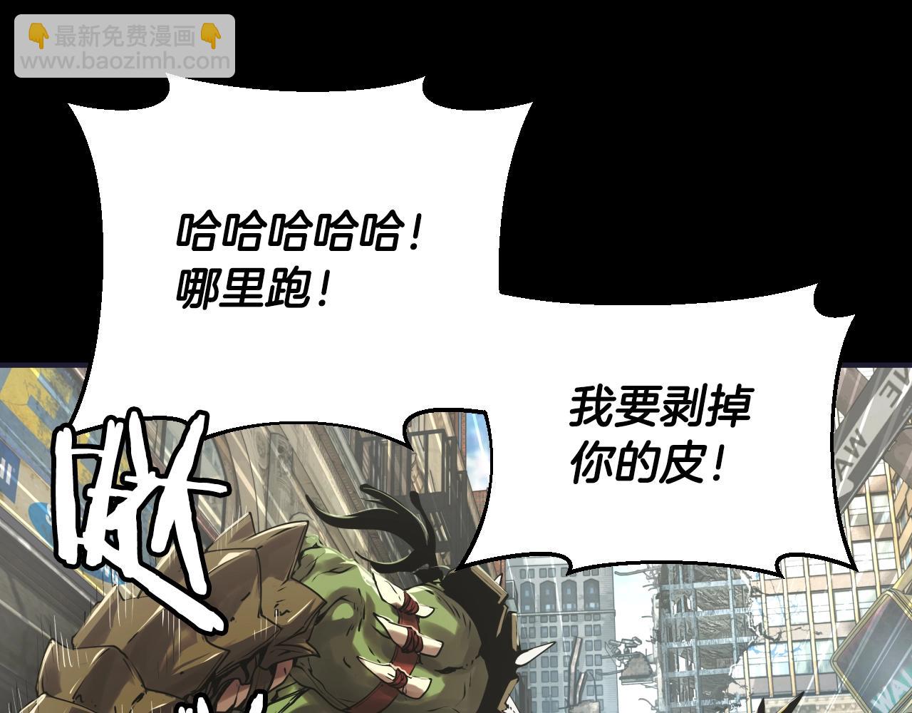 不敗玩家 - 第1話 獵人的崛起(1/5) - 8