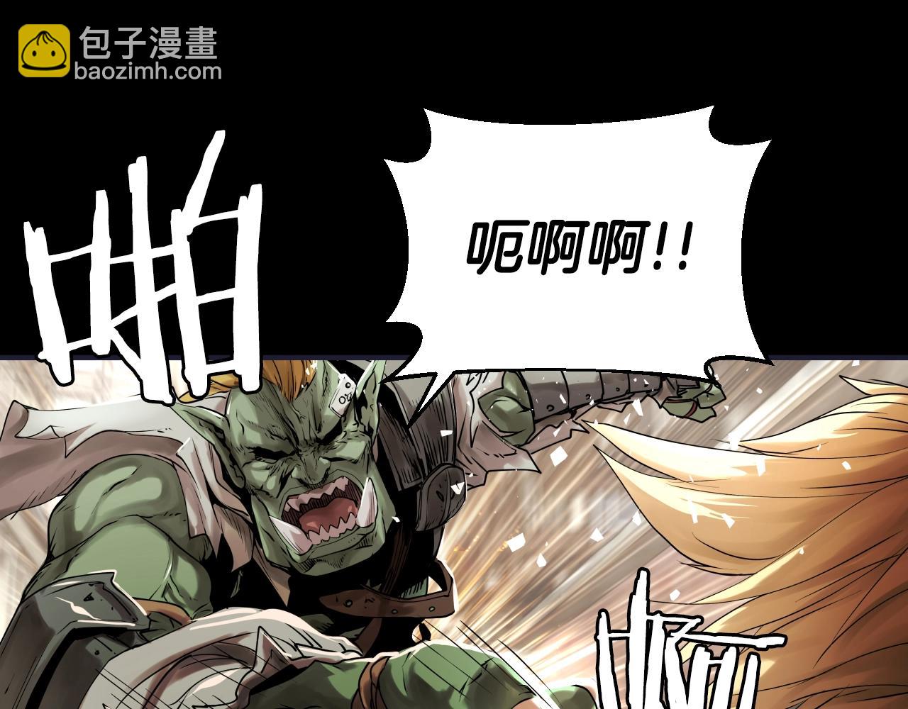 不敗玩家 - 第1話 獵人的崛起(1/5) - 3