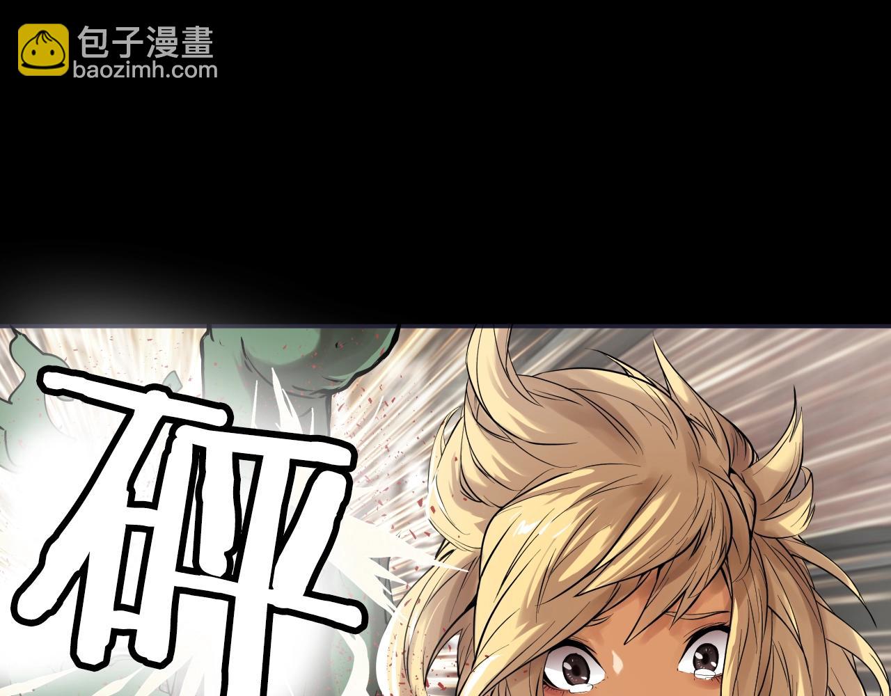 不敗玩家 - 第1話 獵人的崛起(1/5) - 5