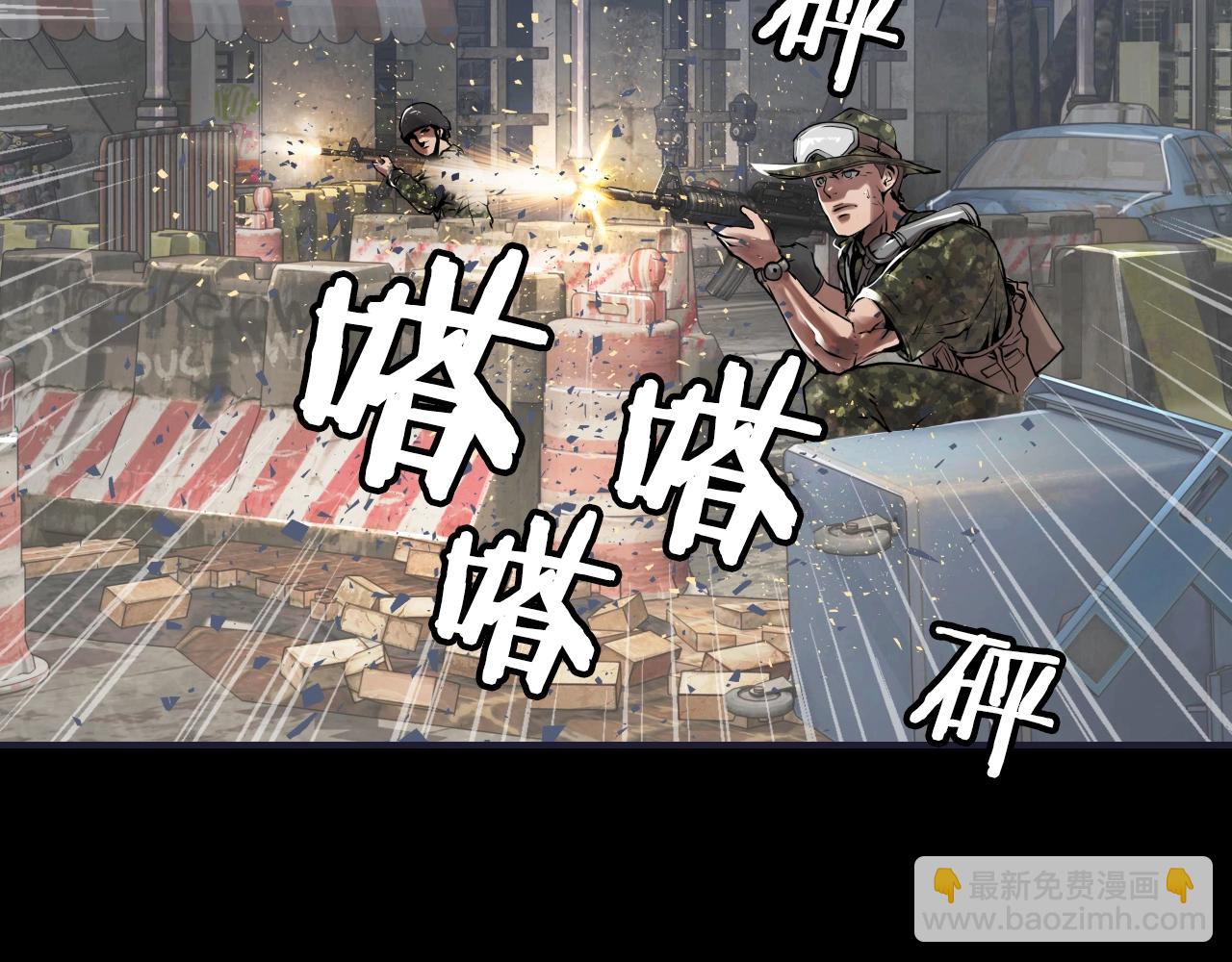 不敗玩家 - 第1話 獵人的崛起(1/5) - 8