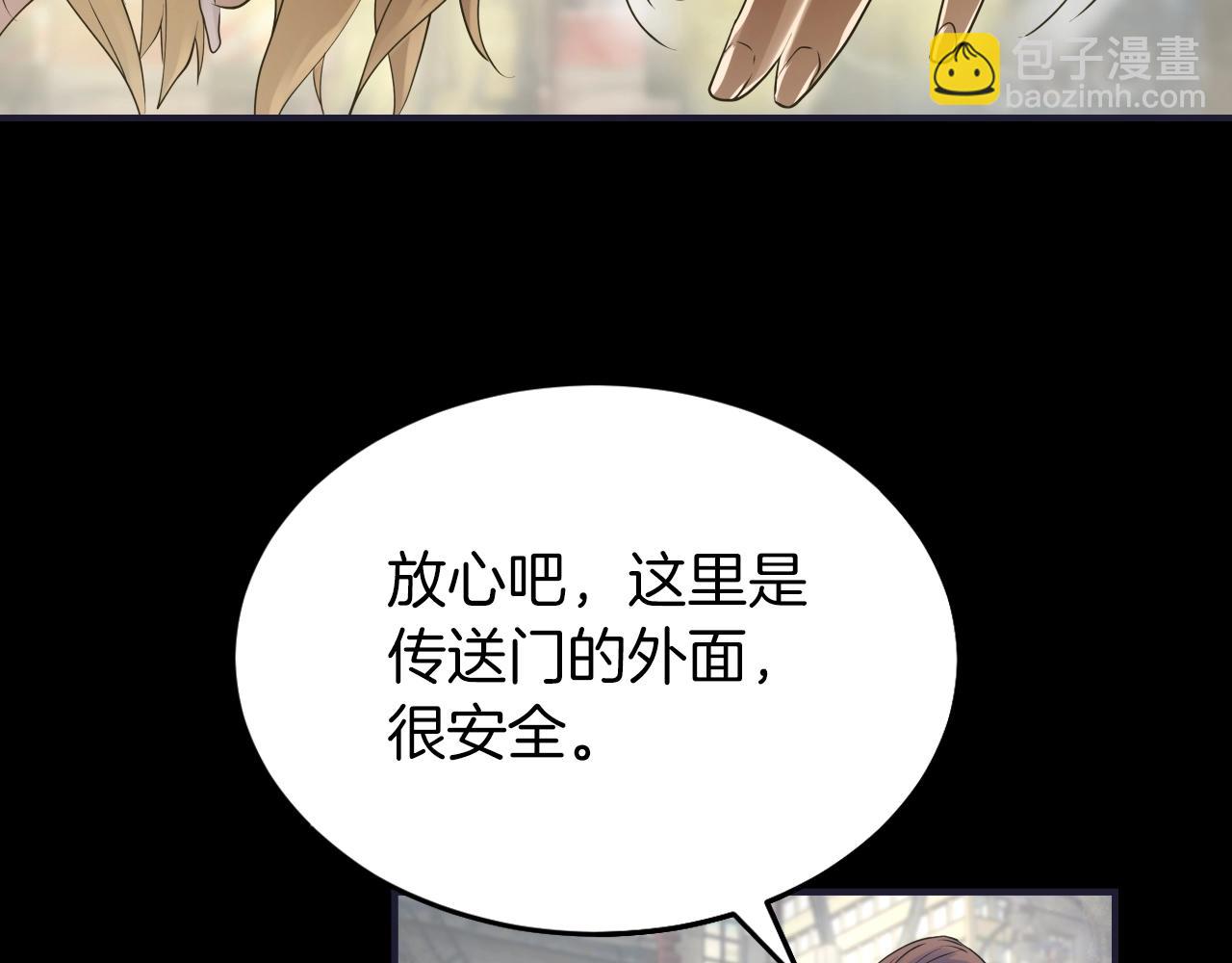 不敗玩家 - 第1話 獵人的崛起(1/5) - 4