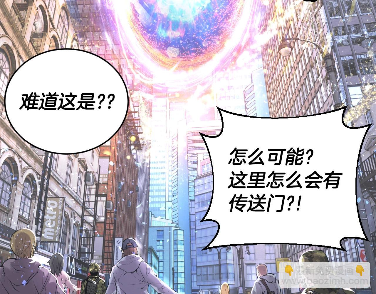 不敗玩家 - 第1話 獵人的崛起(2/5) - 7