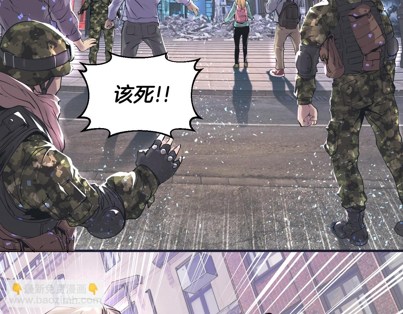 不敗玩家 - 第1話 獵人的崛起(2/5) - 8