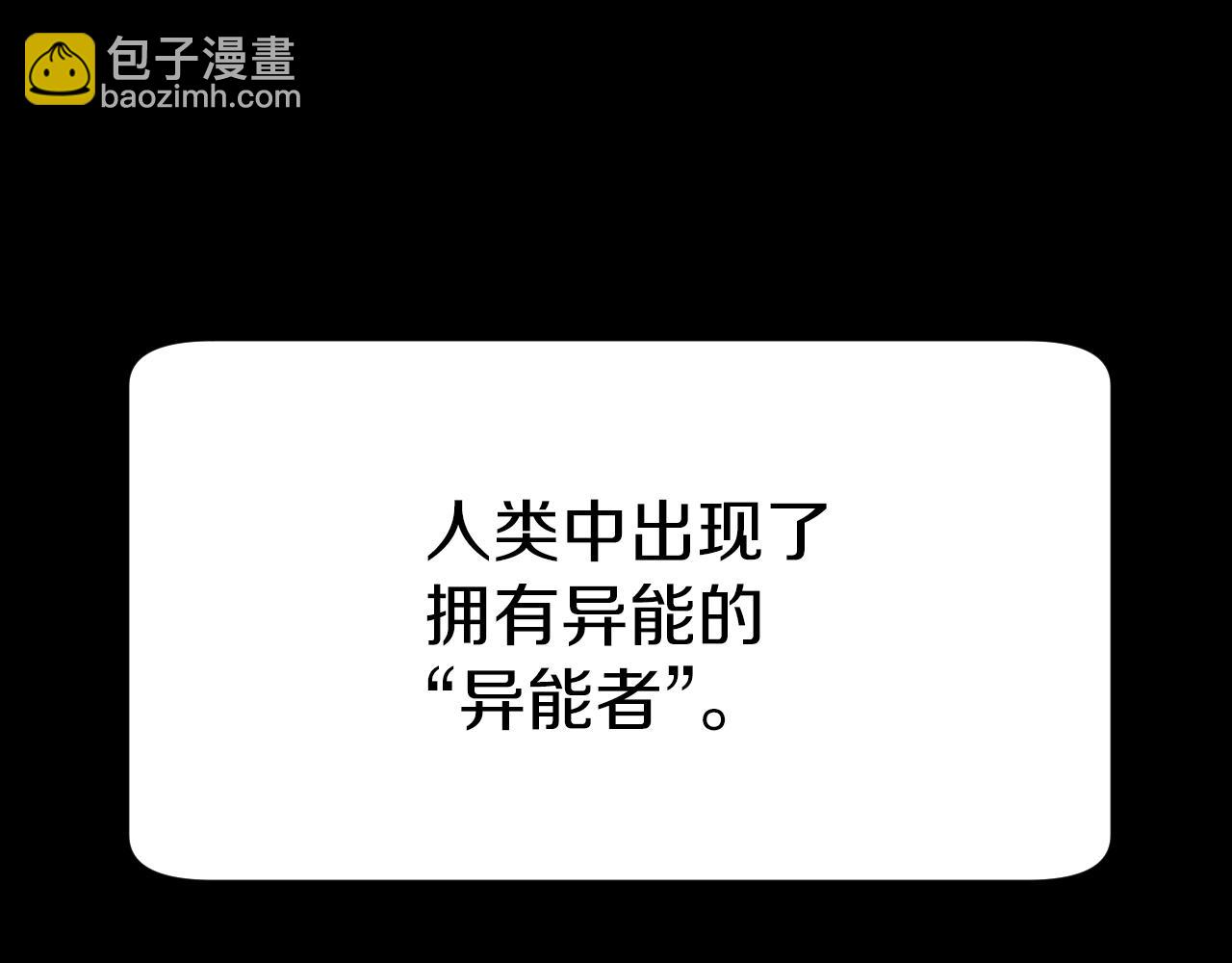 不敗玩家 - 第1話 獵人的崛起(2/5) - 7