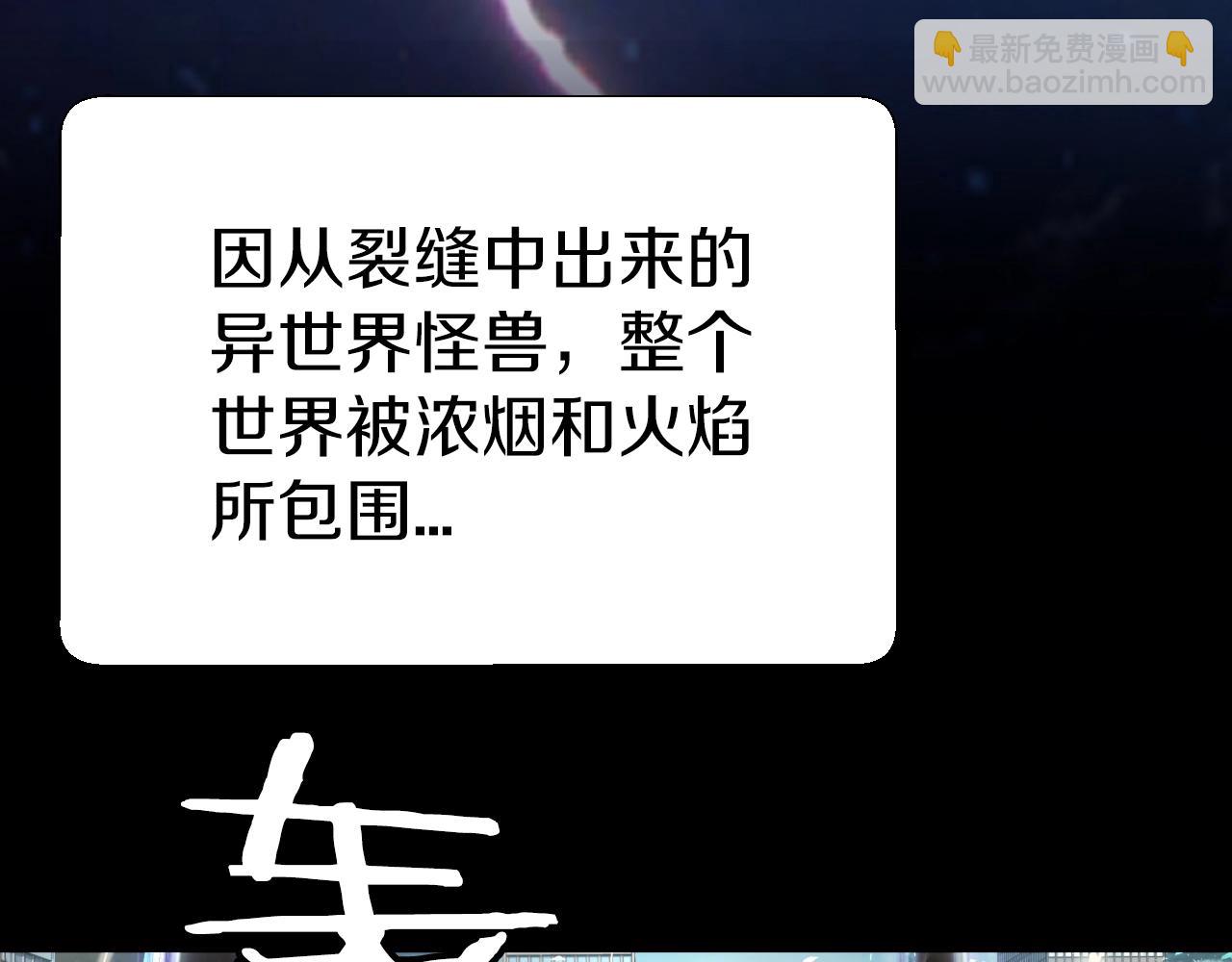 不敗玩家 - 第1話 獵人的崛起(1/5) - 8