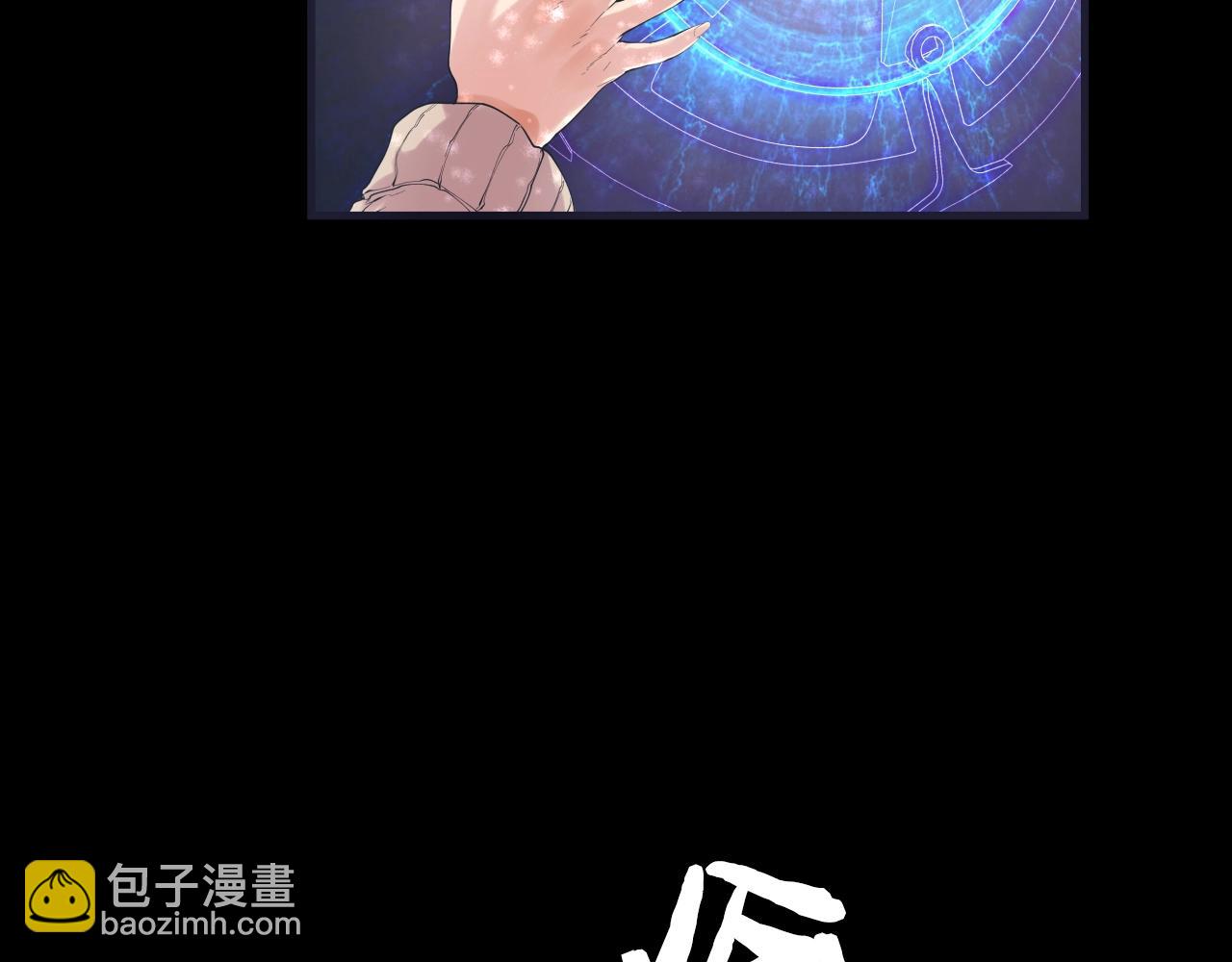 不敗玩家 - 第1話 獵人的崛起(2/5) - 3