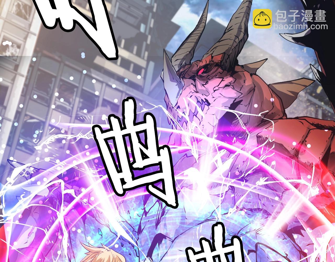 不敗玩家 - 第1話 獵人的崛起(2/5) - 8