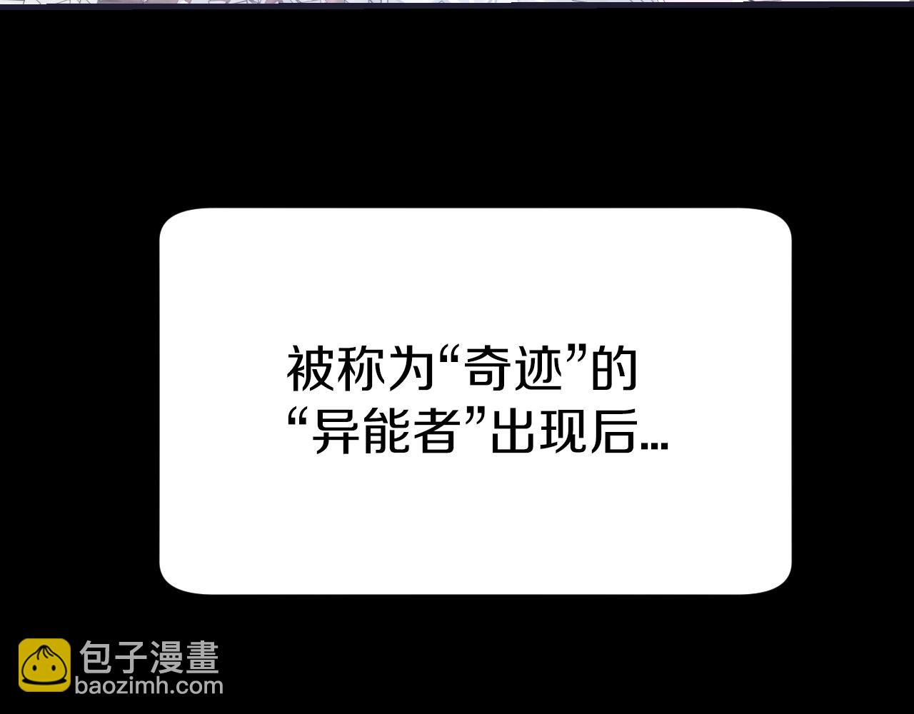 不敗玩家 - 第1話 獵人的崛起(2/5) - 2