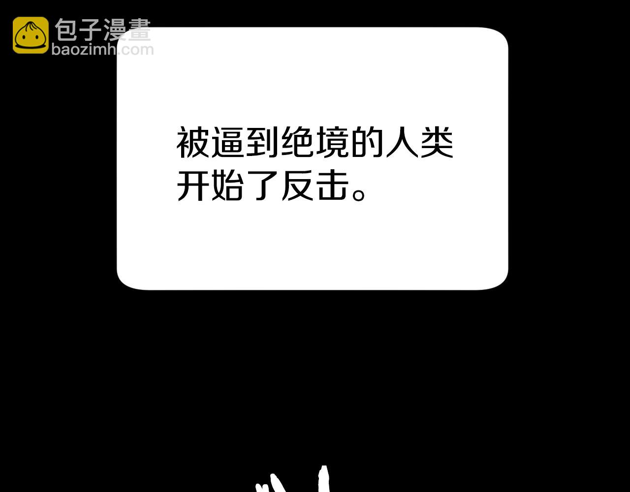 不敗玩家 - 第1話 獵人的崛起(2/5) - 5