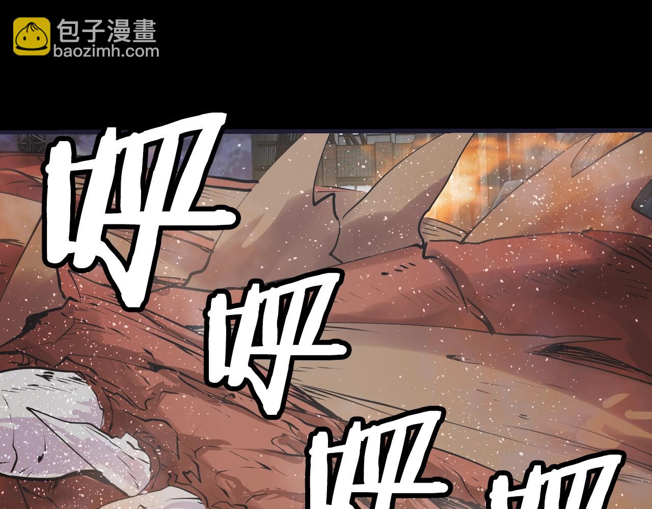 不敗玩家 - 第1話 獵人的崛起(2/5) - 8