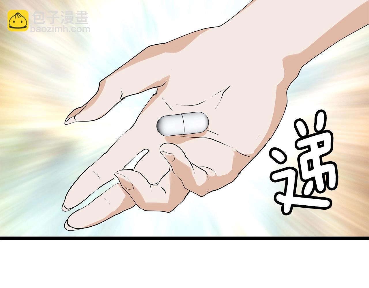 不敗玩家 - 第11話 這是系統？(2/3) - 6