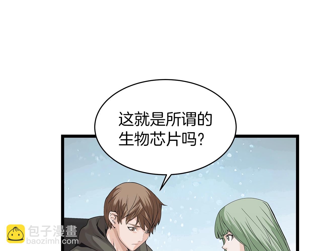 不敗玩家 - 第11話 這是系統？(3/3) - 5