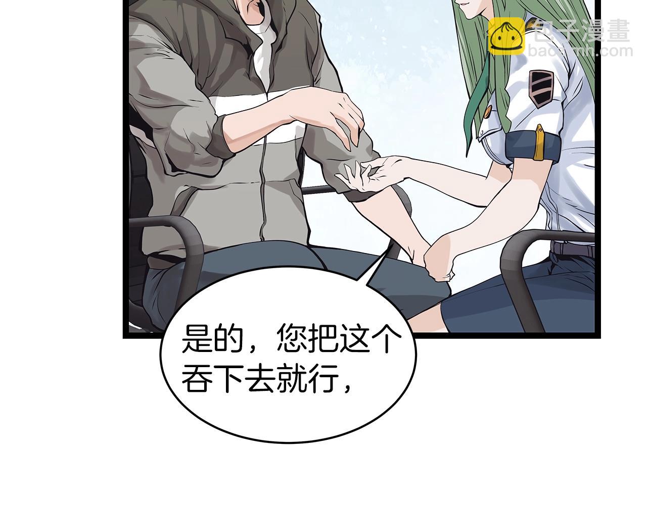 不敗玩家 - 第11話 這是系統？(3/3) - 6