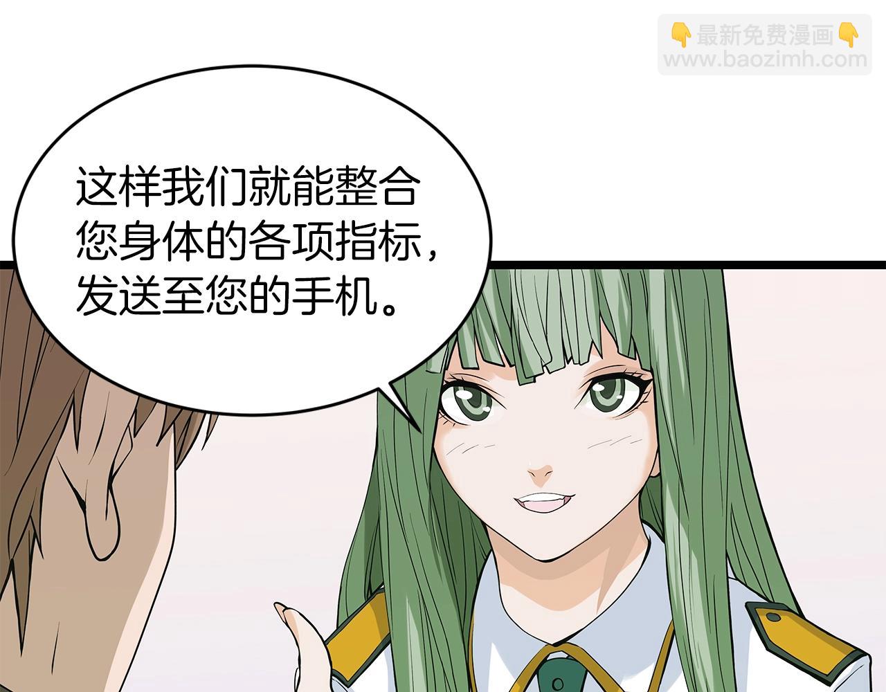 不敗玩家 - 第11話 這是系統？(3/3) - 7