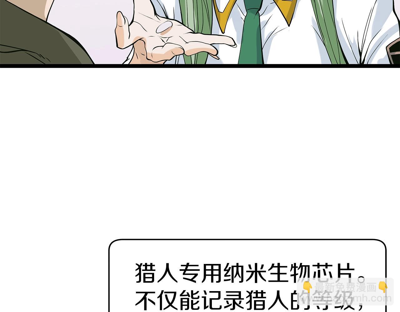 不敗玩家 - 第11話 這是系統？(3/3) - 1