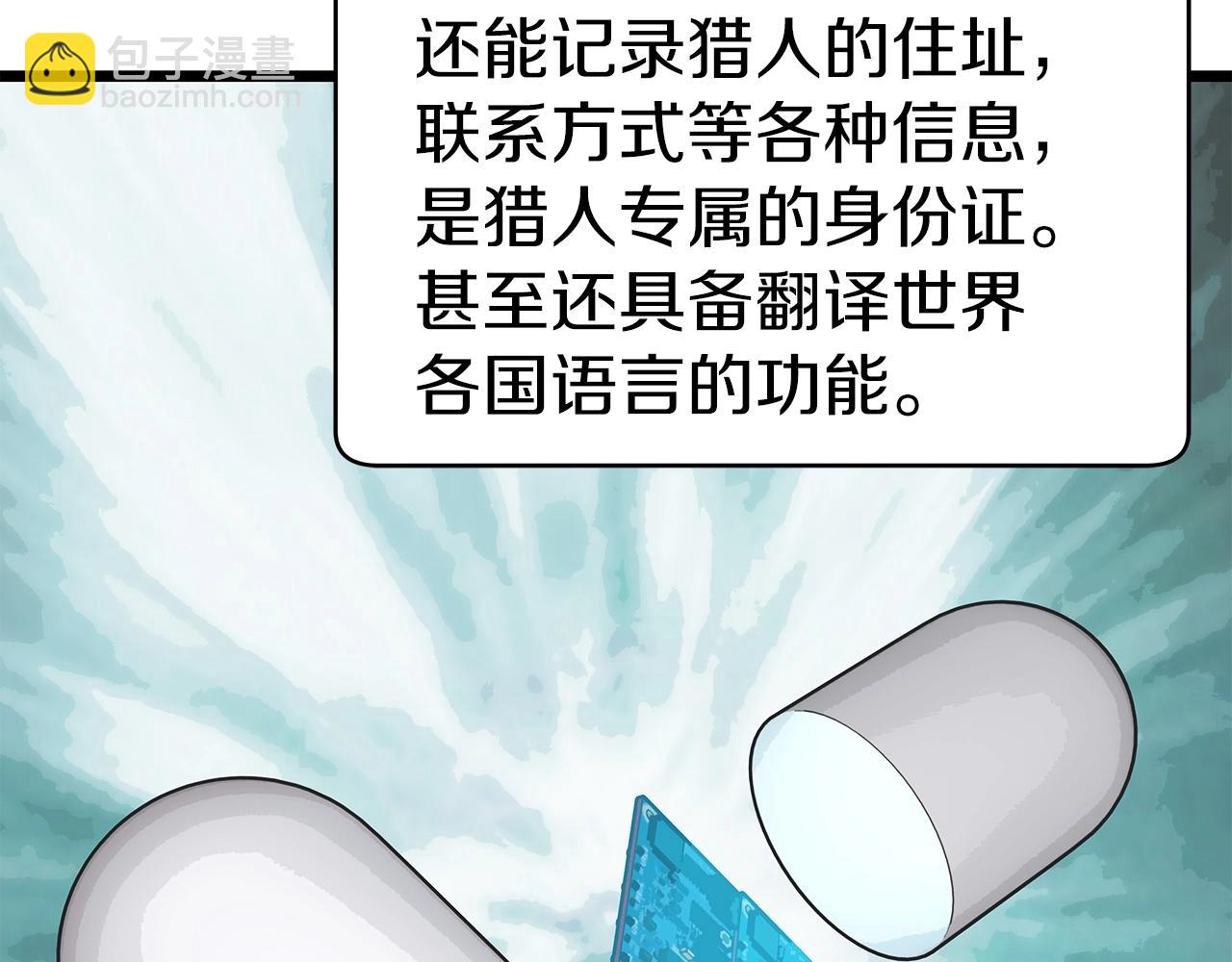 不敗玩家 - 第11話 這是系統？(3/3) - 2