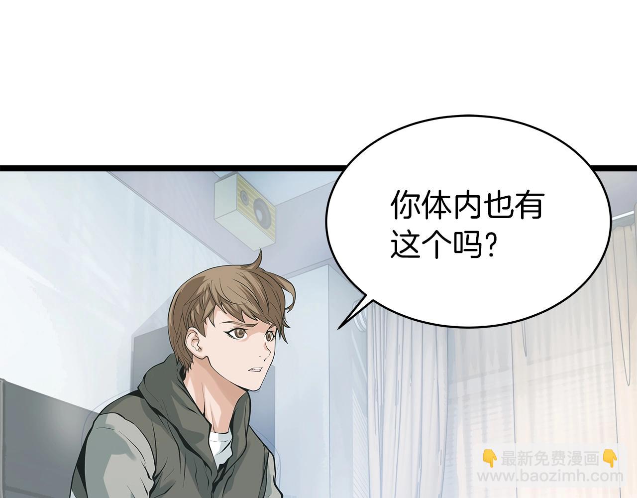 不敗玩家 - 第11話 這是系統？(3/3) - 5