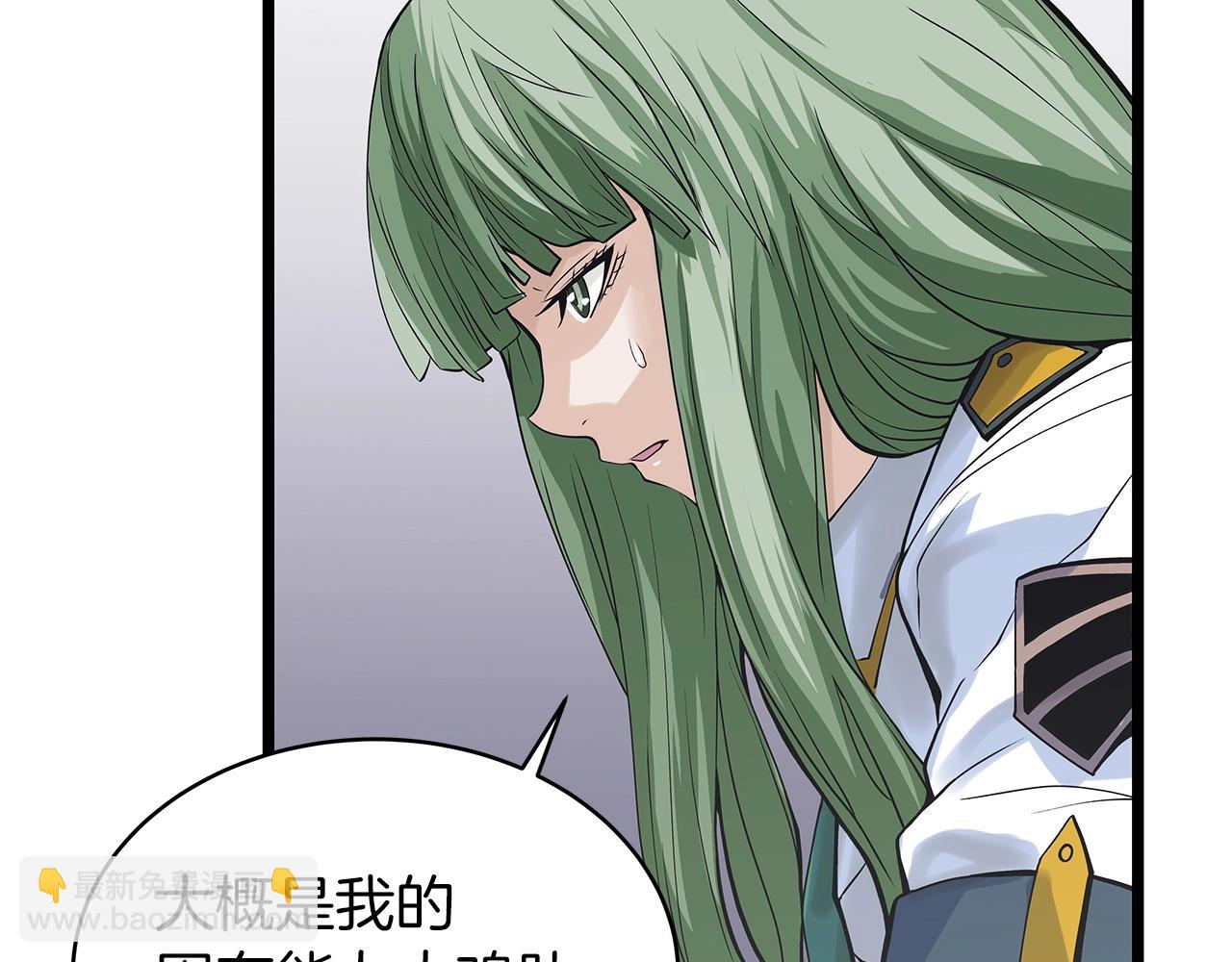 不敗玩家 - 第11話 這是系統？(3/3) - 1