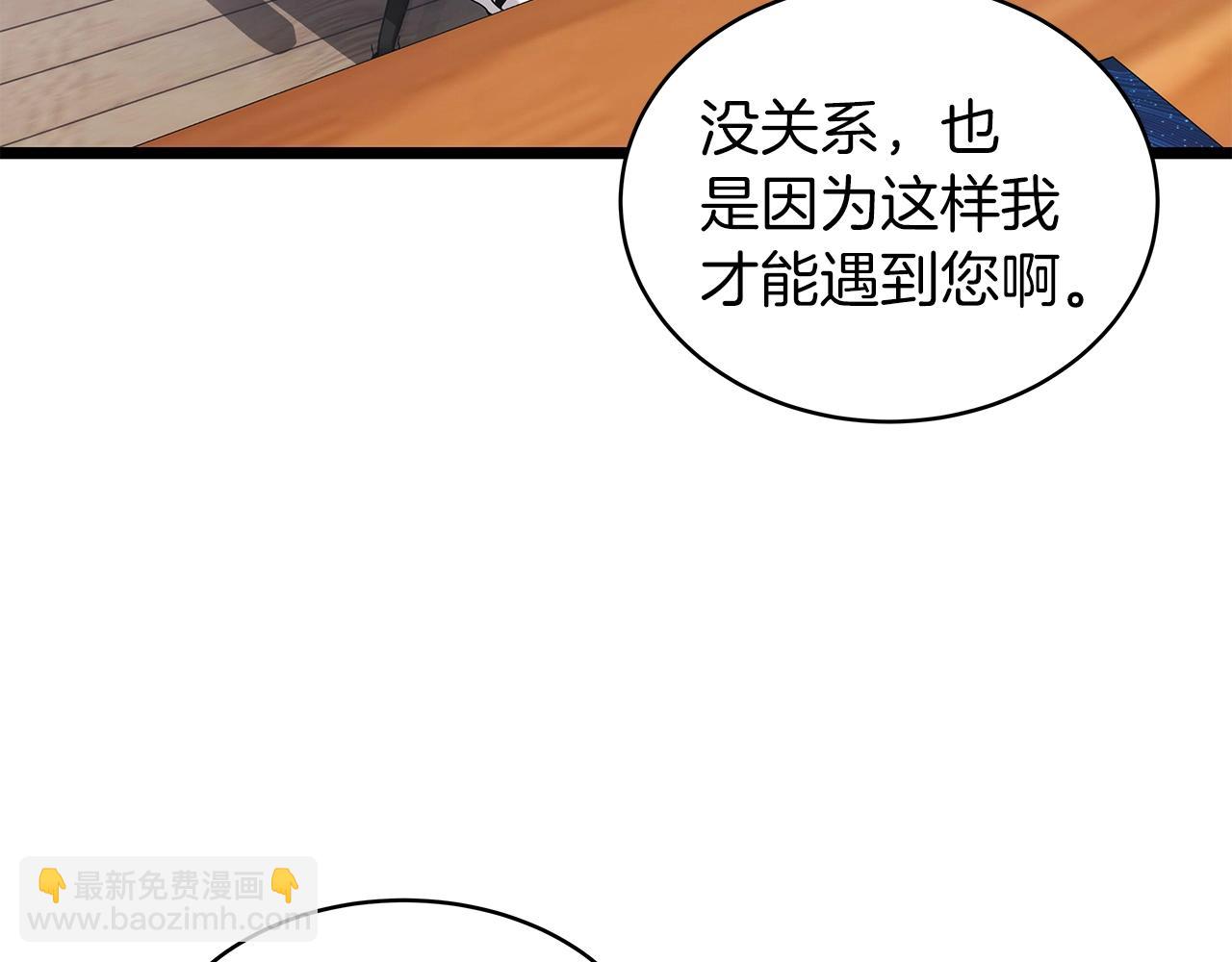 不敗玩家 - 第11話 這是系統？(3/3) - 4