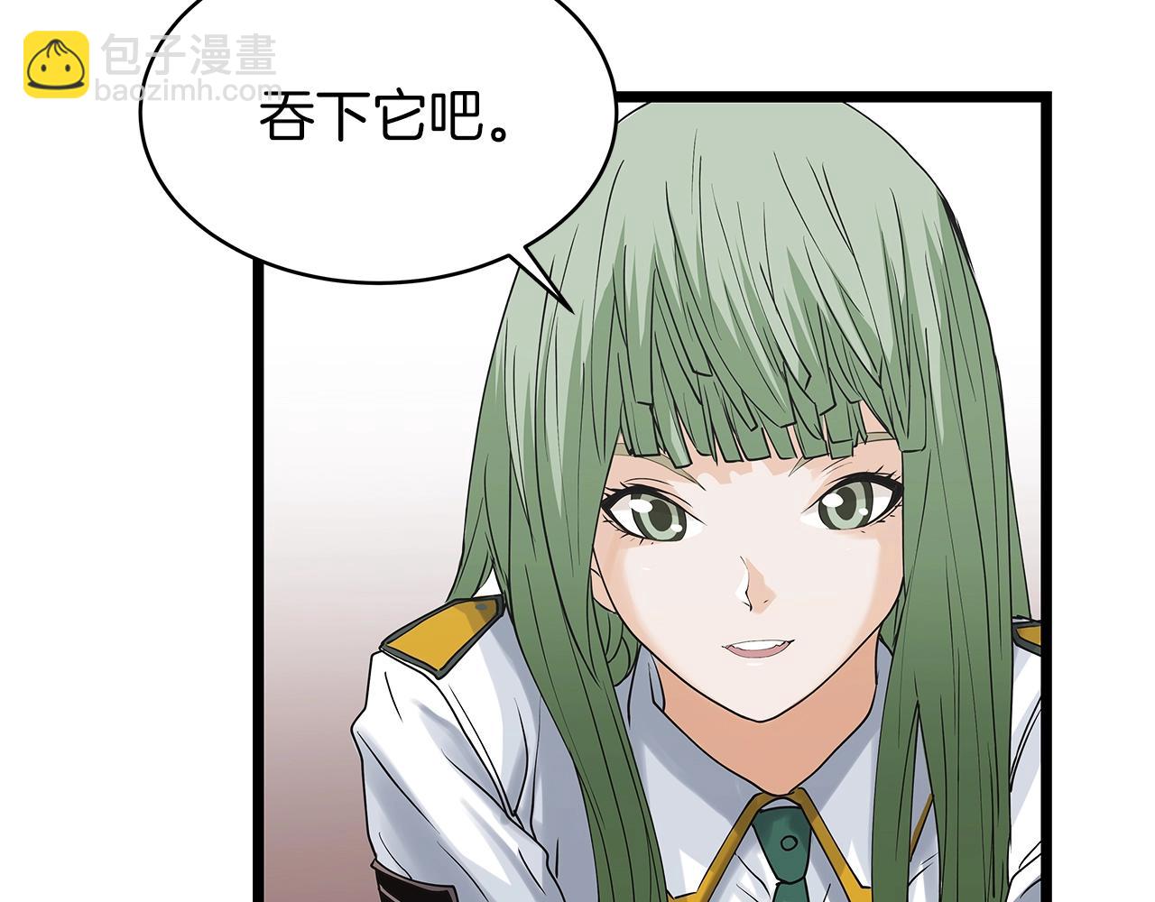 不敗玩家 - 第11話 這是系統？(3/3) - 5