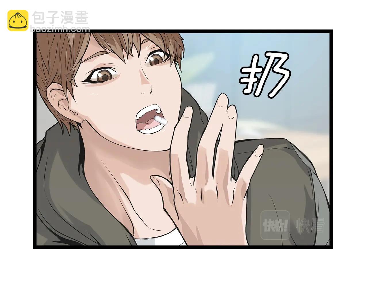 不敗玩家 - 第11話 這是系統？(3/3) - 2