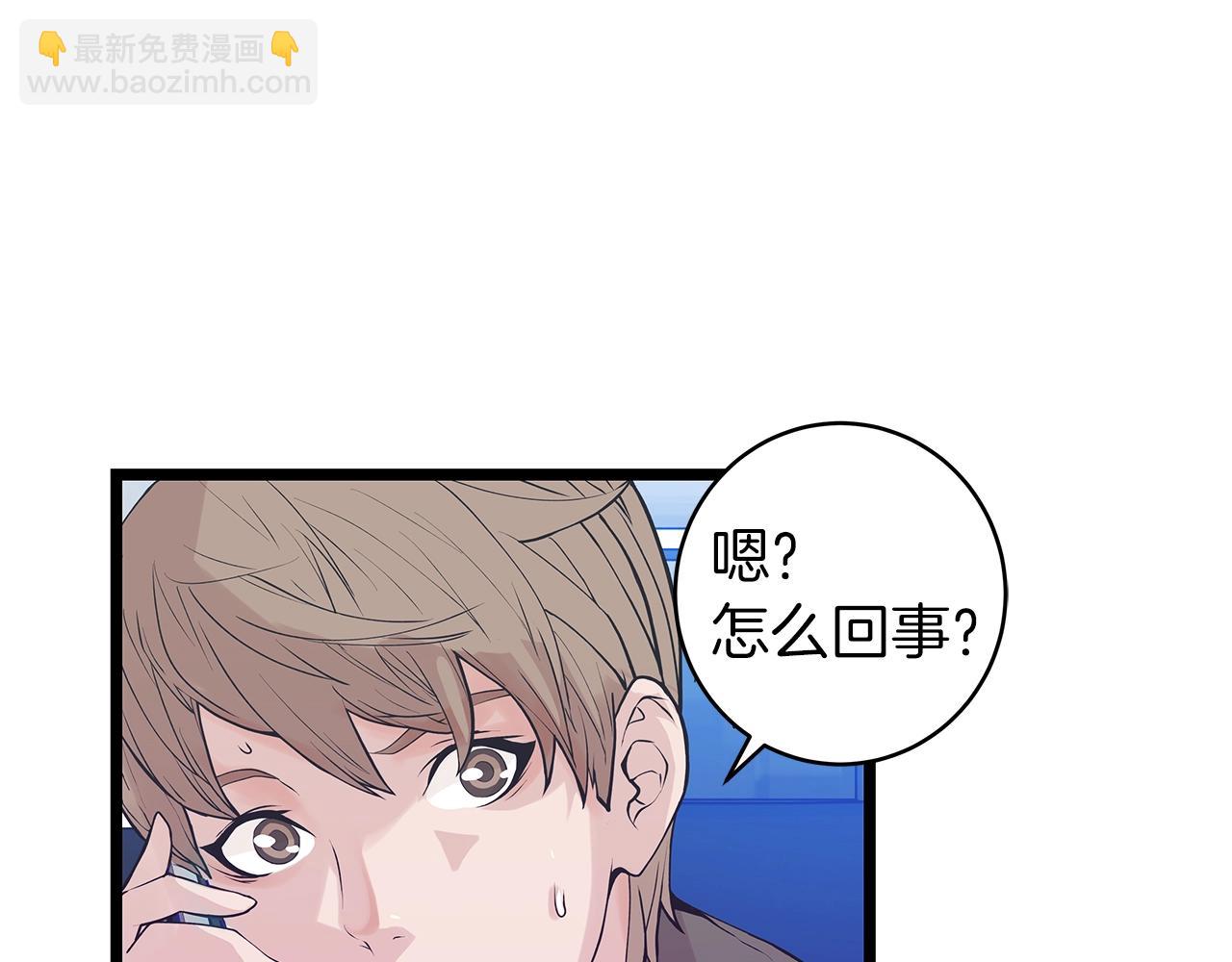 不敗玩家 - 第11話 這是系統？(3/3) - 1