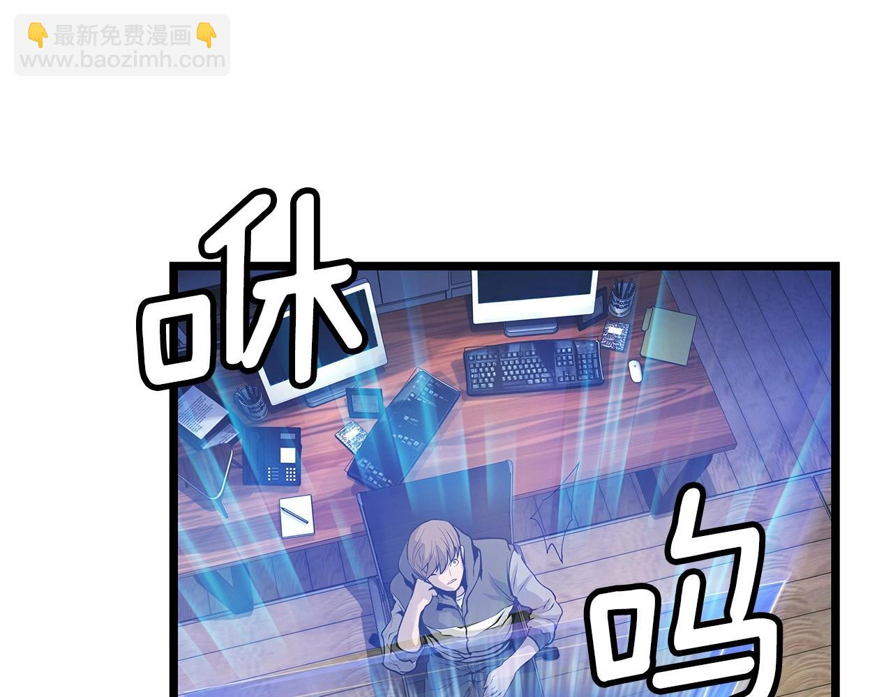 不敗玩家 - 第11話 這是系統？(3/3) - 3