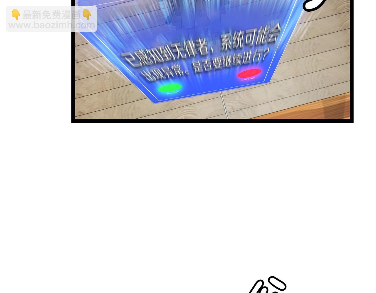 不敗玩家 - 第11話 這是系統？(3/3) - 4