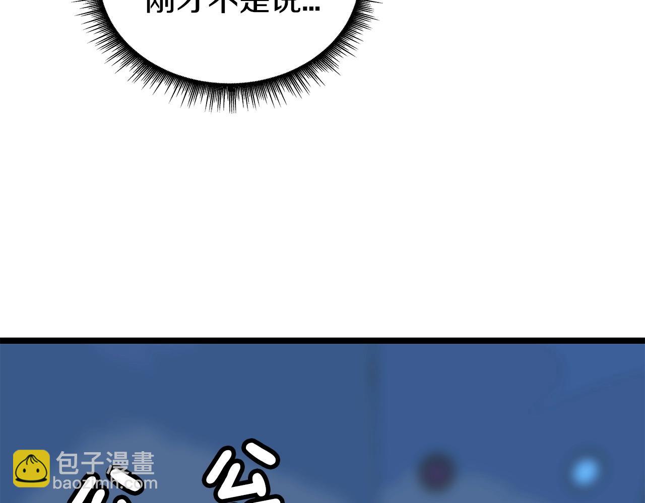 不敗玩家 - 第11話 這是系統？(3/3) - 6