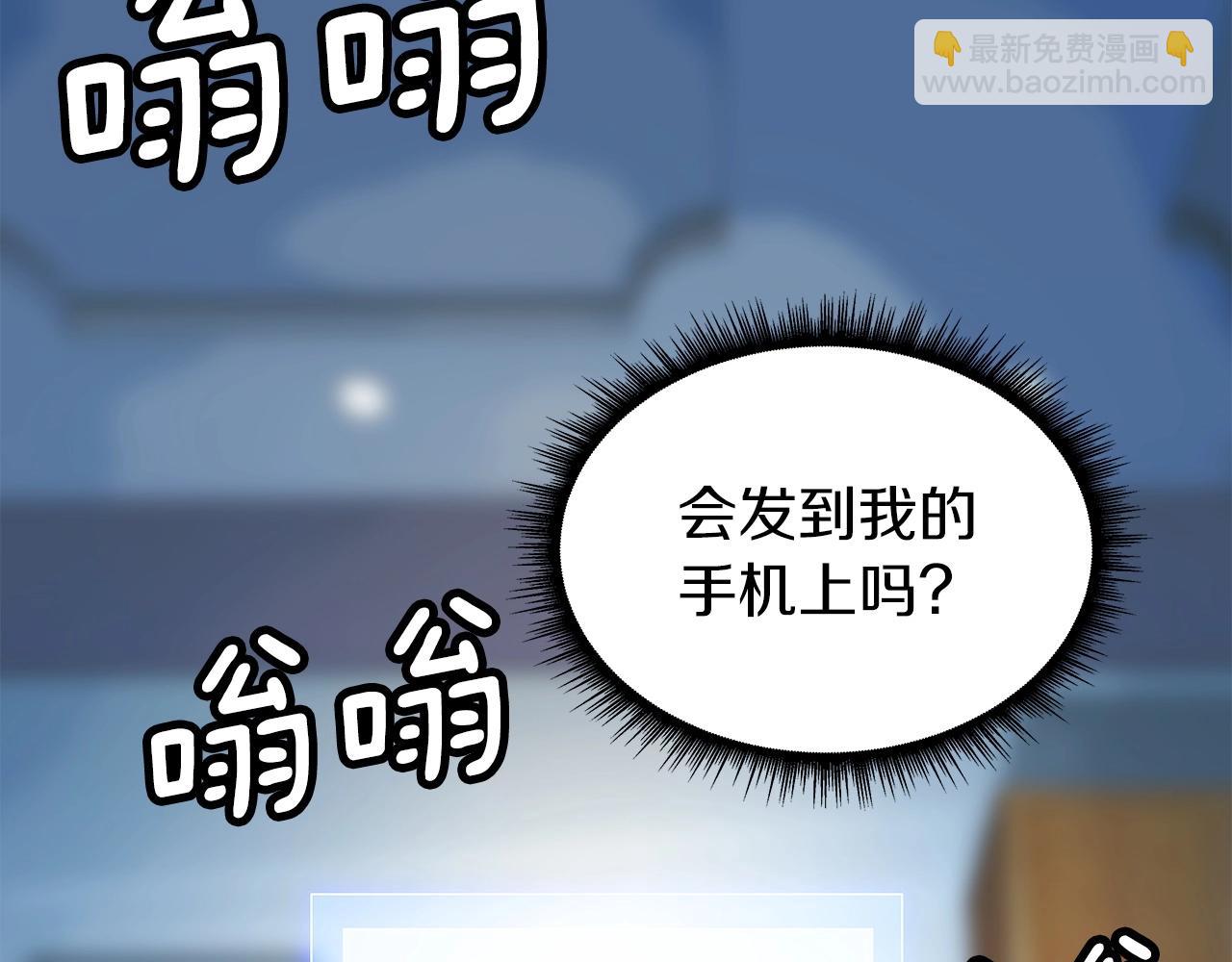 不敗玩家 - 第11話 這是系統？(3/3) - 7