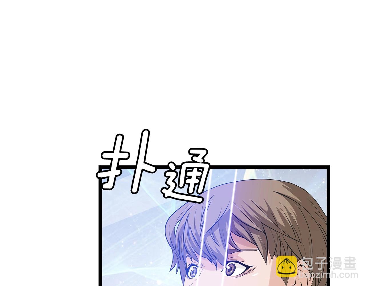 不敗玩家 - 第11話 這是系統？(3/3) - 2