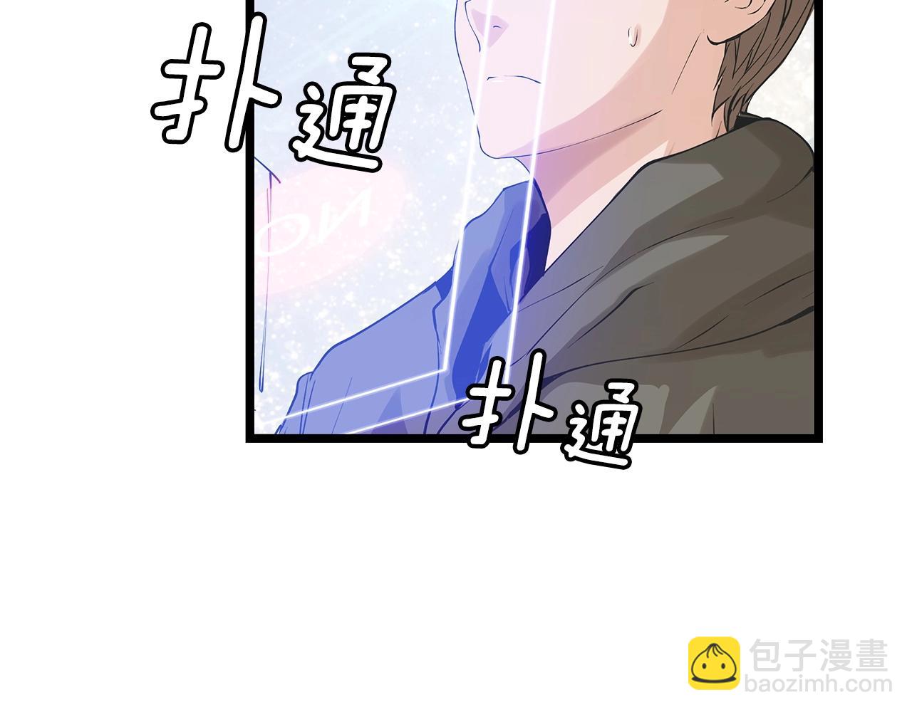 不敗玩家 - 第11話 這是系統？(3/3) - 3