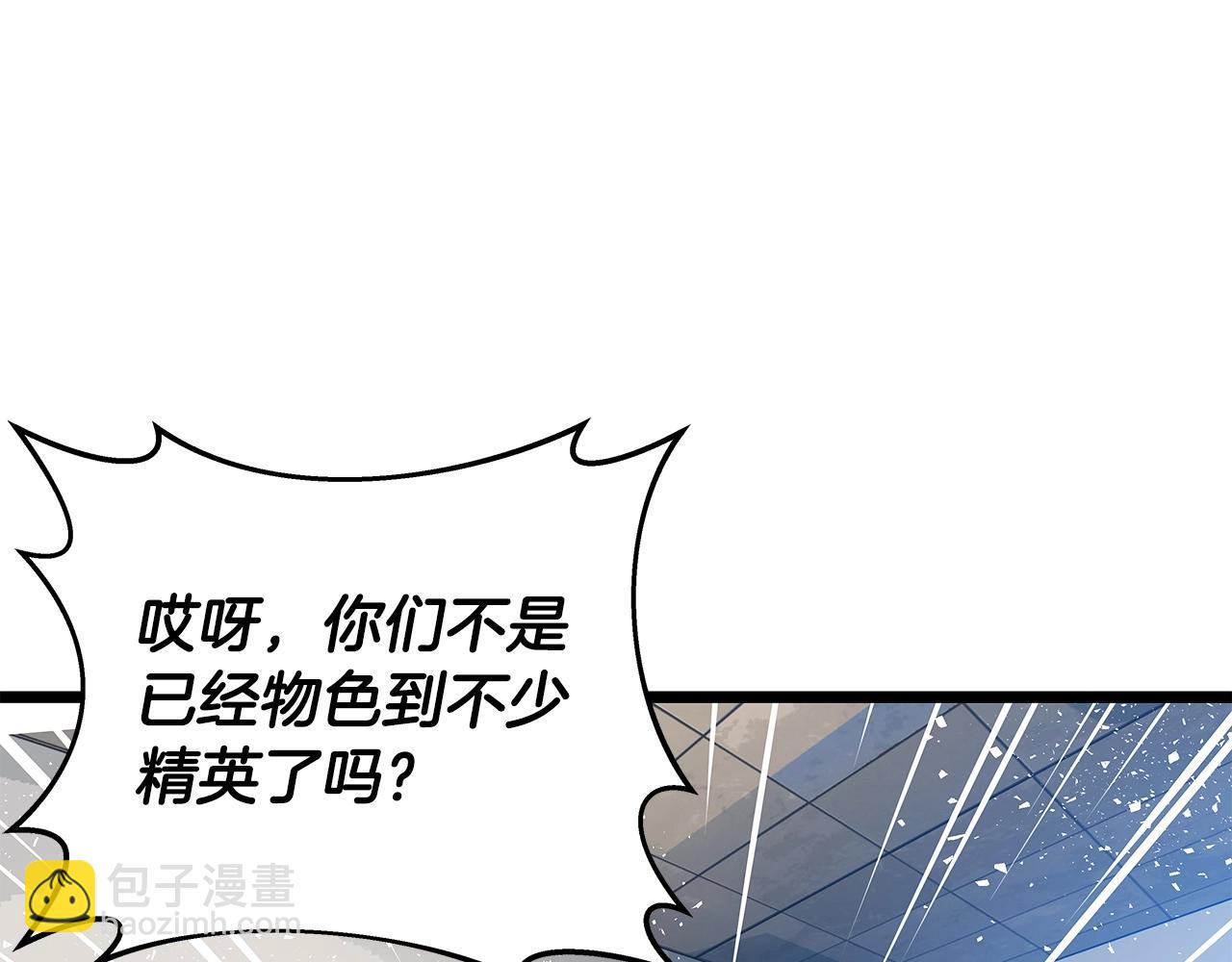 不敗玩家 - 第11話 這是系統？(1/3) - 6