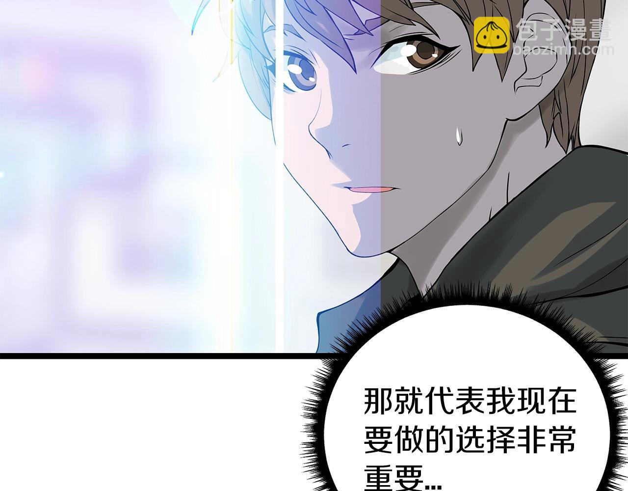 不敗玩家 - 第11話 這是系統？(3/3) - 5