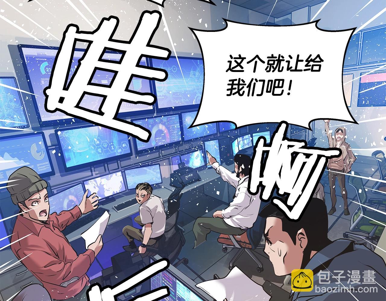 不敗玩家 - 第11話 這是系統？(1/3) - 7